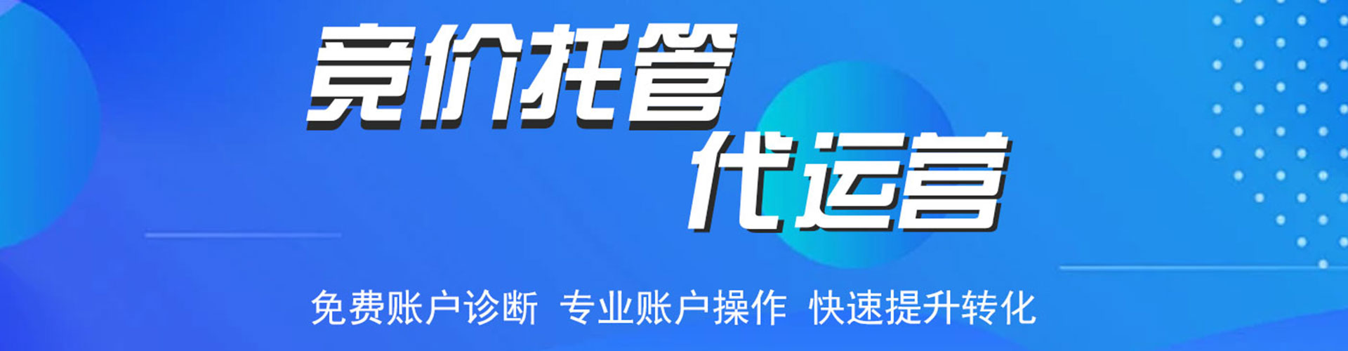 尖山百度推广费用
